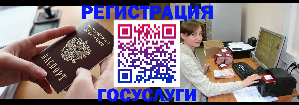 временная регистрация собственник в Межгорье
